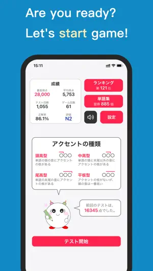 Japanese Word screenshot 1
