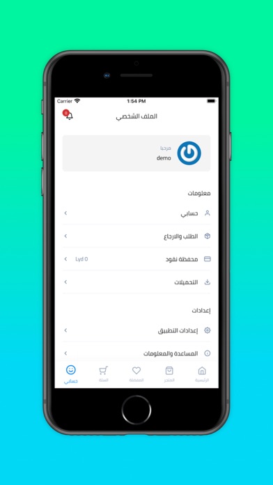 Techplus - متجر تك Screenshot