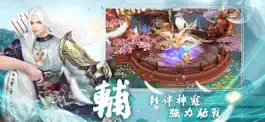 Game screenshot 馭劍江湖 apk