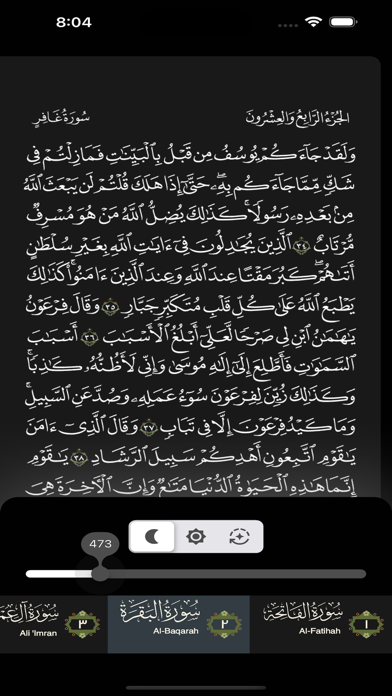 القرآن الكريم Al-Quran Screenshot