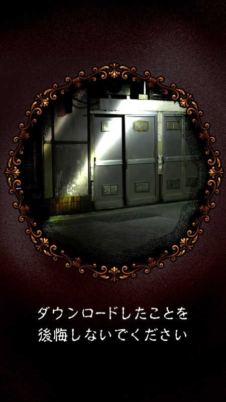 意味が分かると怖い話 - 謎解き 推理 意味怖 screenshot 4