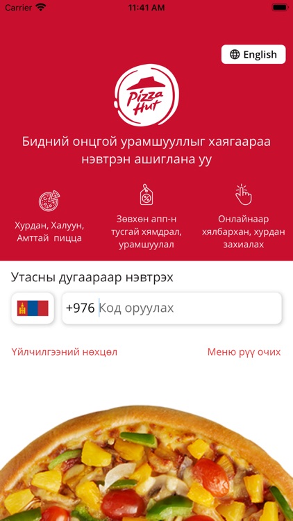 Pizza Hut - Mongolia