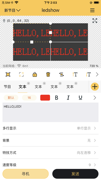 ledshowtw Screenshot