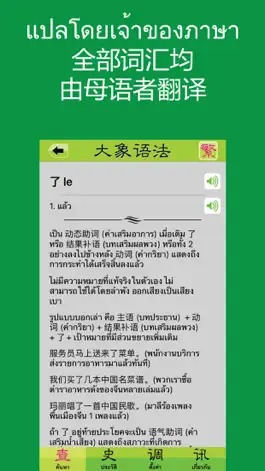 Game screenshot Daxiang Grammar hack