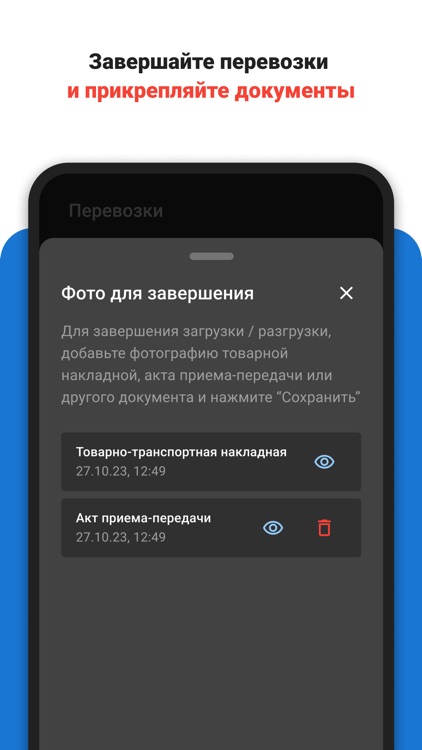 Tranzet Водитель