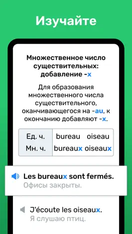 Game screenshot Учите французский с Wlingua apk