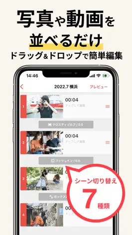 Game screenshot FilmStory Pro - 簡単動画編集・作成 apk