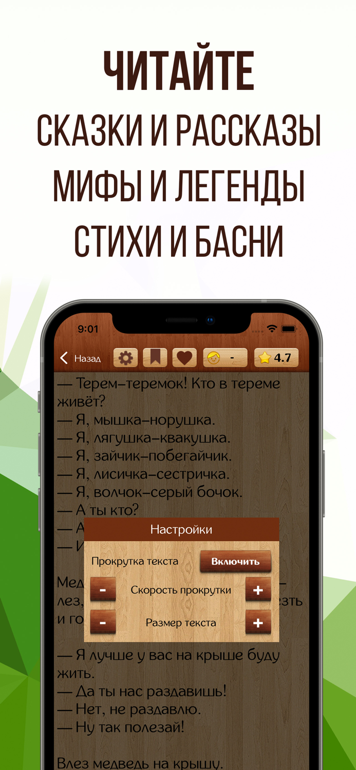 Лучшие Аудиосказки и Музыка