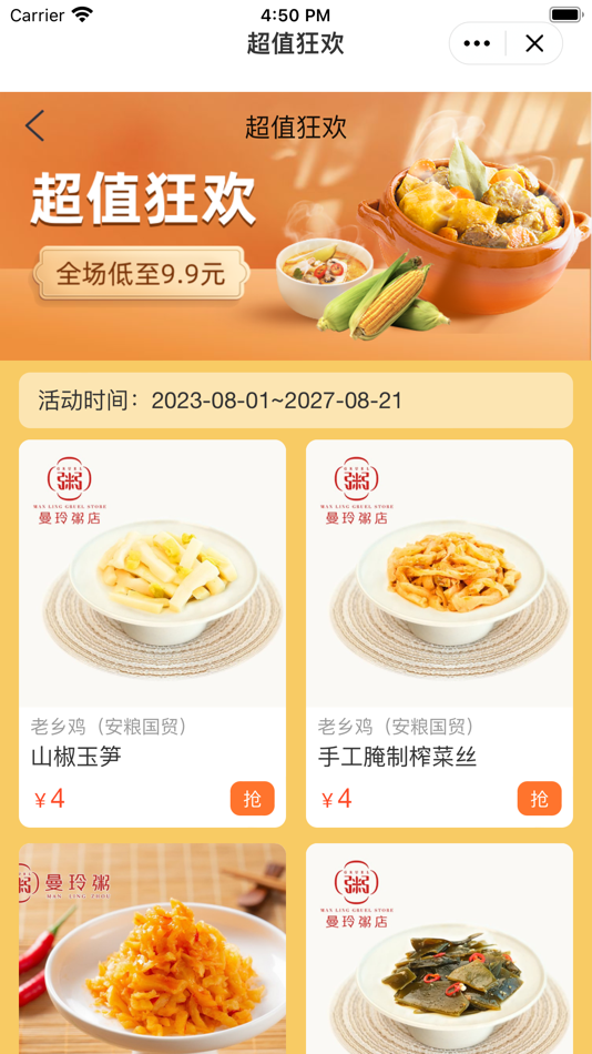 #2. 新领域客户端 (iOS) 由: 正瑞 单