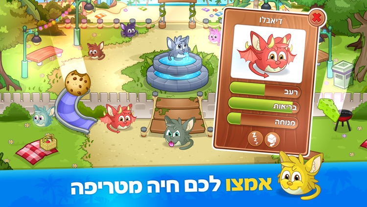 טרופי screenshot-4