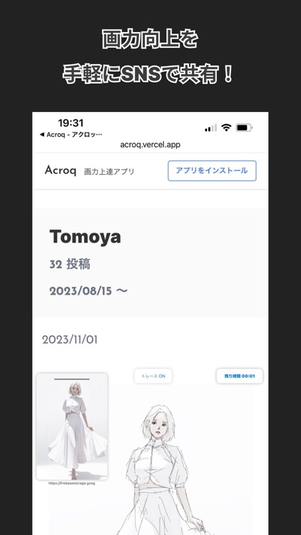 Acroq（アクロック） screenshot-3