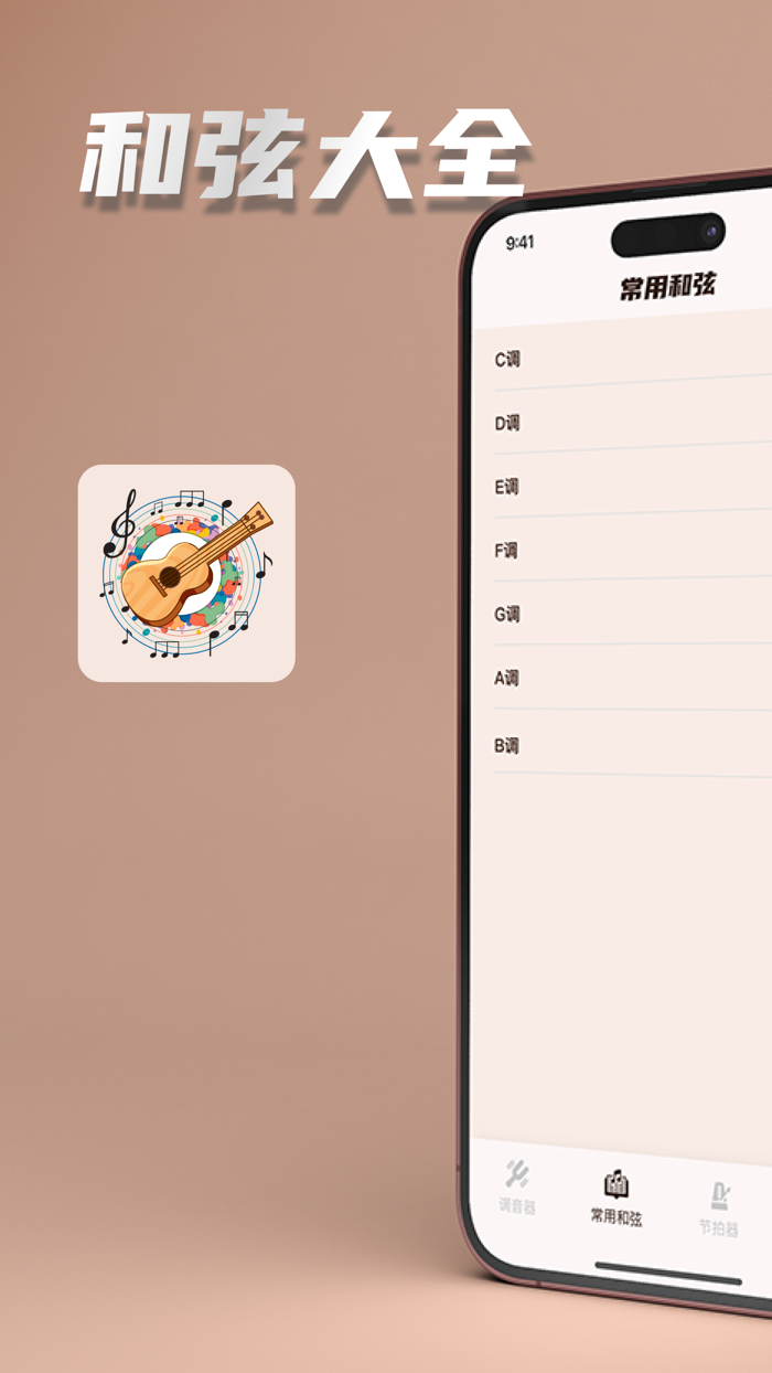 调音器-吉他调音器,和节拍器尤克里里古筝小大提琴琵琶调音器