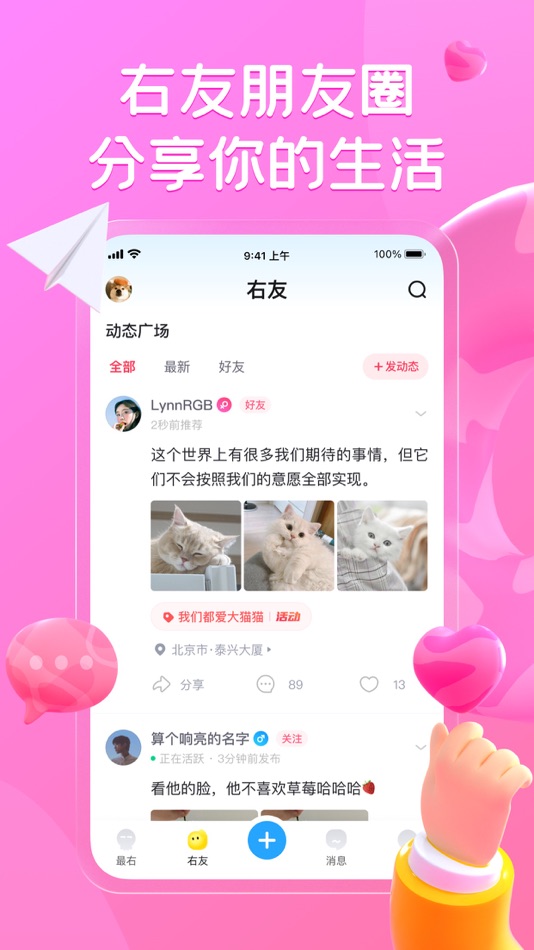 #4. 最右极速版-专治不开心 (iOS) 由: XiaoChuan Technology Co., Ltd.