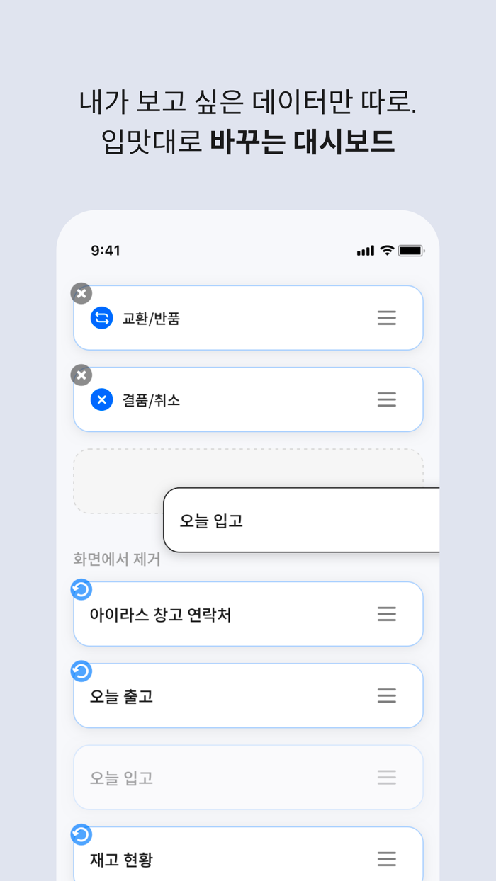 카카오 i LaaS - OM-주문관리