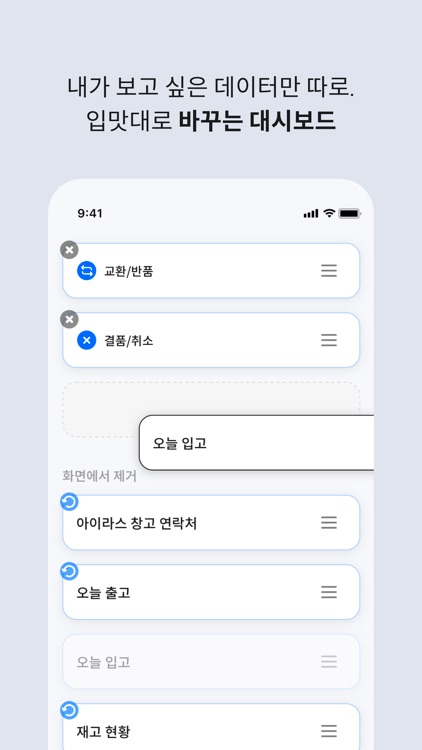 카카오 i LaaS - OM/주문관리 screenshot-5