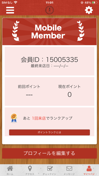 恵那・中津川の肉バル・肉カフェ頂の公式アプリ Screenshot