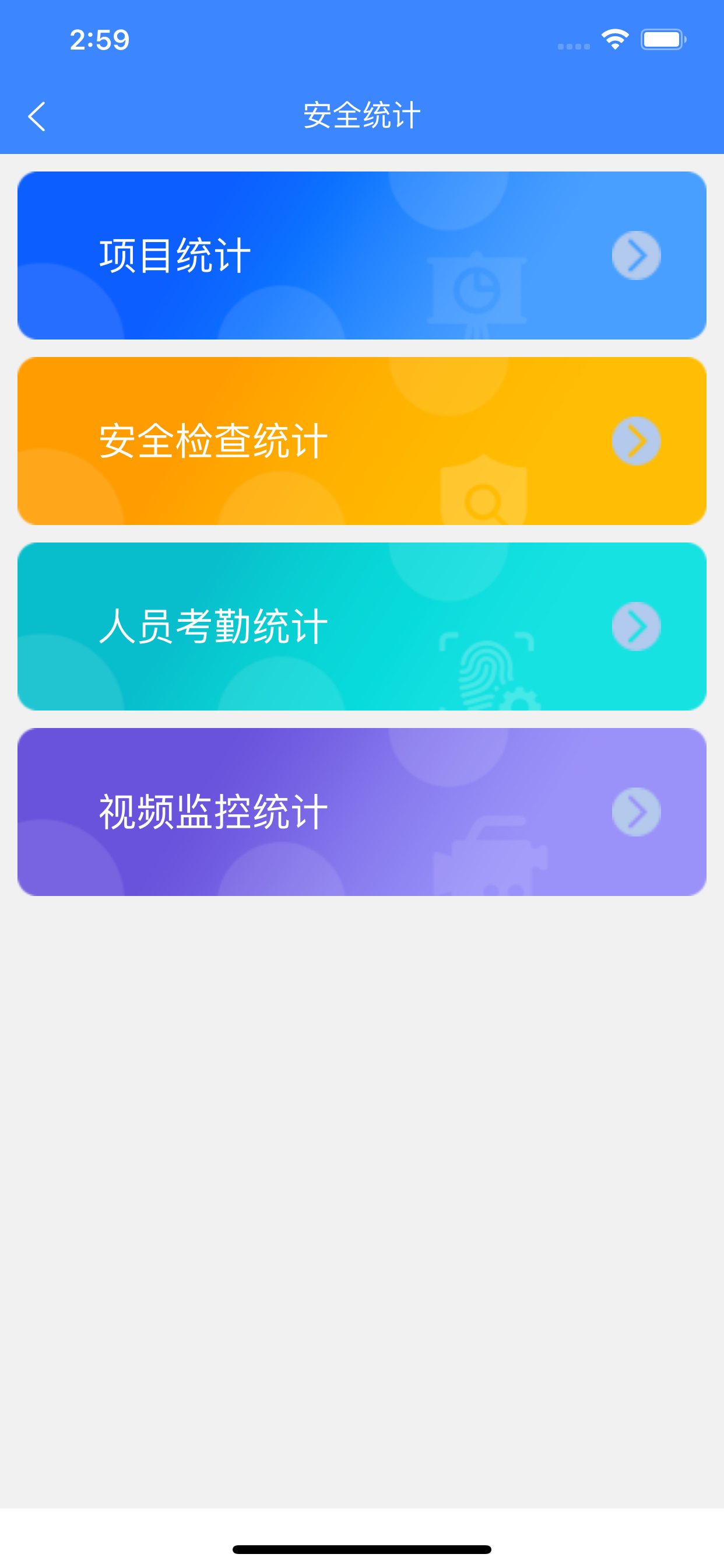 EPC项目管理平台