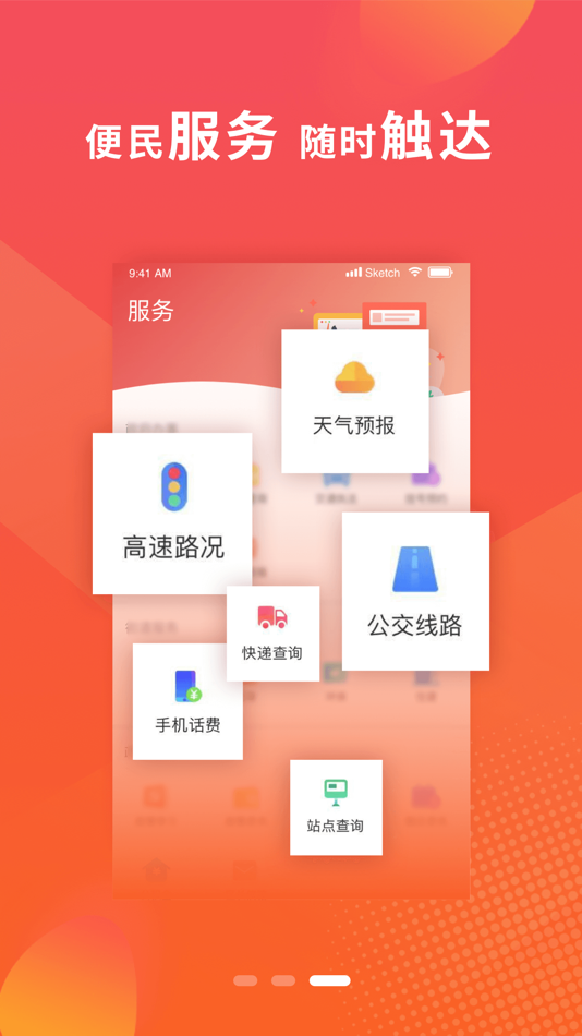 #4. 冀云高阳 (iOS) By: Gao Yang Xian media convergence