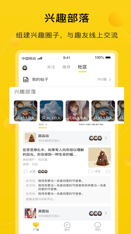 嘻嘻—灵活社交需求 拒绝乏味周末！