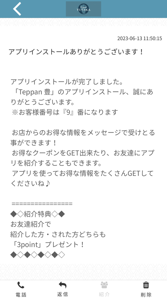 #2. Teppan 豊 (iOS) 由: YUTAKA UCHIDA