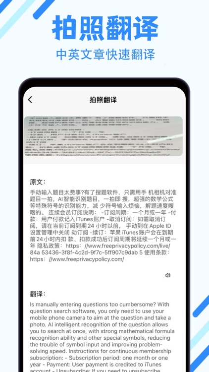 拍照搜题-懒人搜题软件&学习数学,英语搜题神器