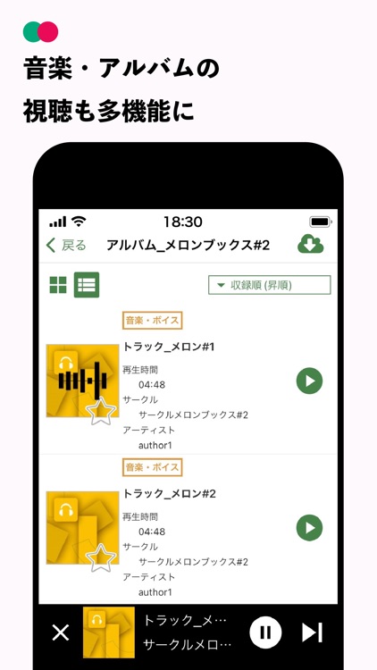 メロンブックス マルチプレイヤー screenshot-4