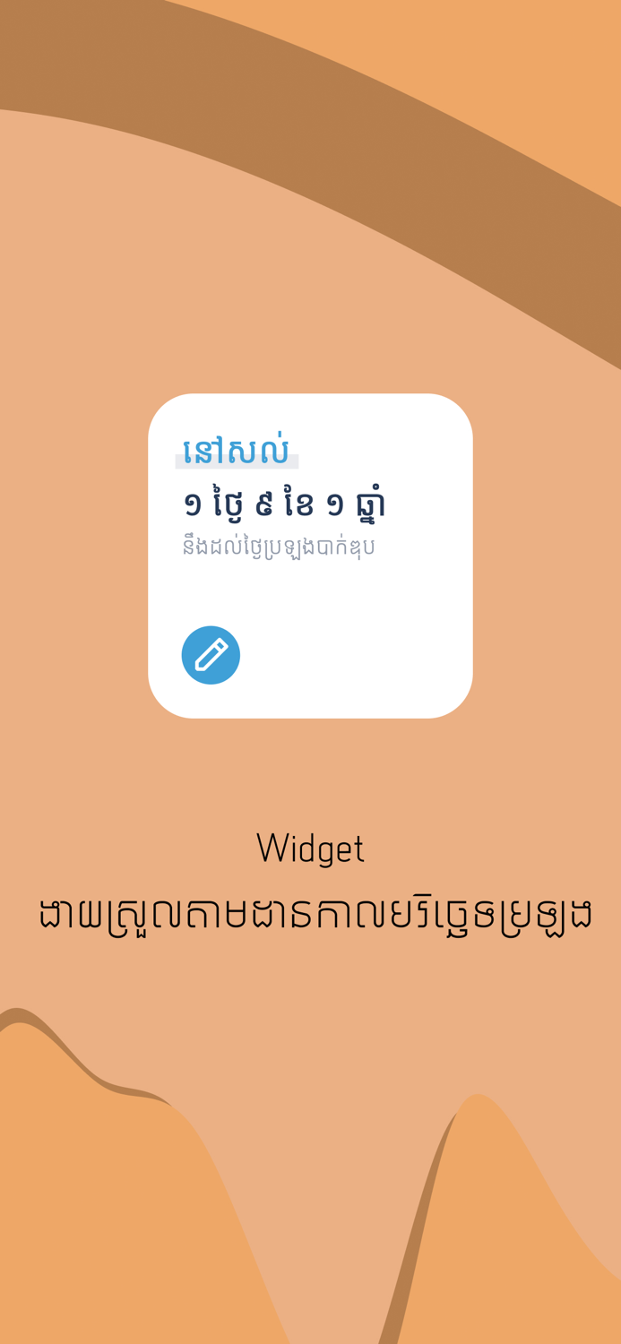 Keknit Khmer Math