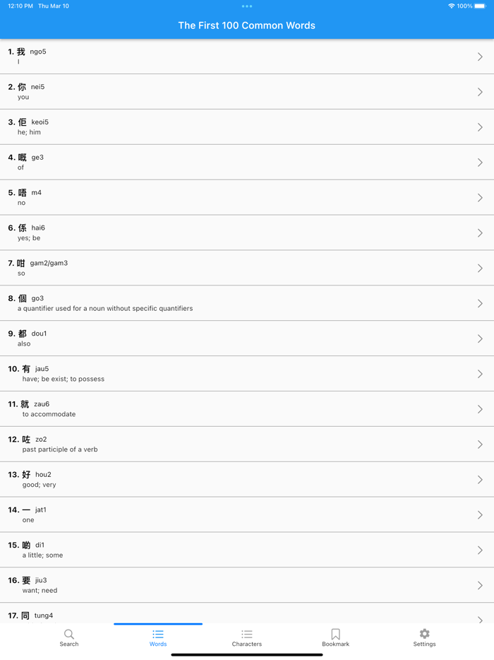 Learn Cantonese with Big Data