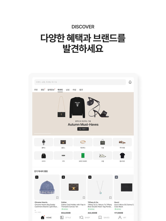 KREAM크림 - No.1 한정판 거래 플랫폼