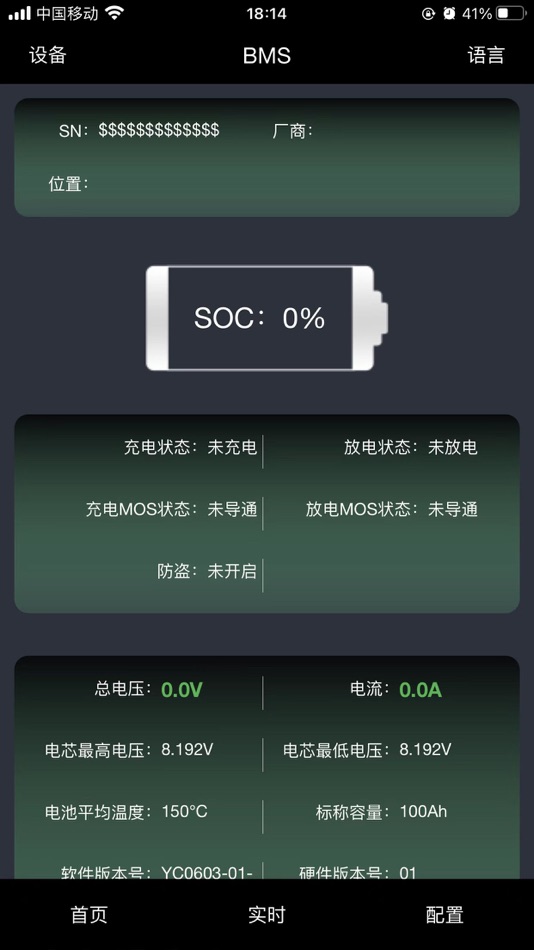 #2. KWEIGHT (iOS) 由: 深圳市集智电子有限公司