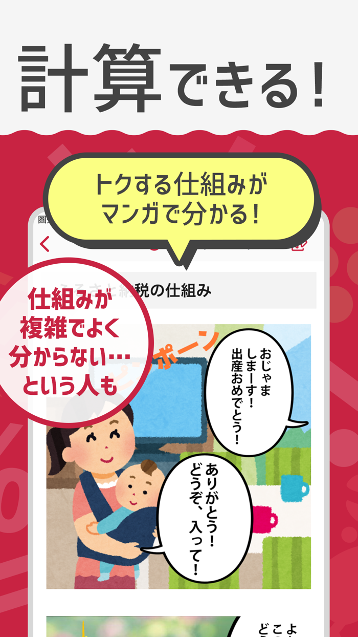 ふるさと納税 控除計算機｜ふるさとの自治体への寄付金額を知る