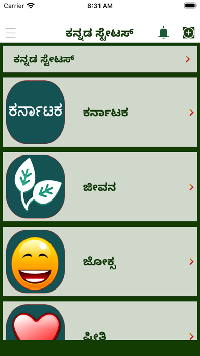 Screenshot #1 pour Kannada Status Quotes & Jokes