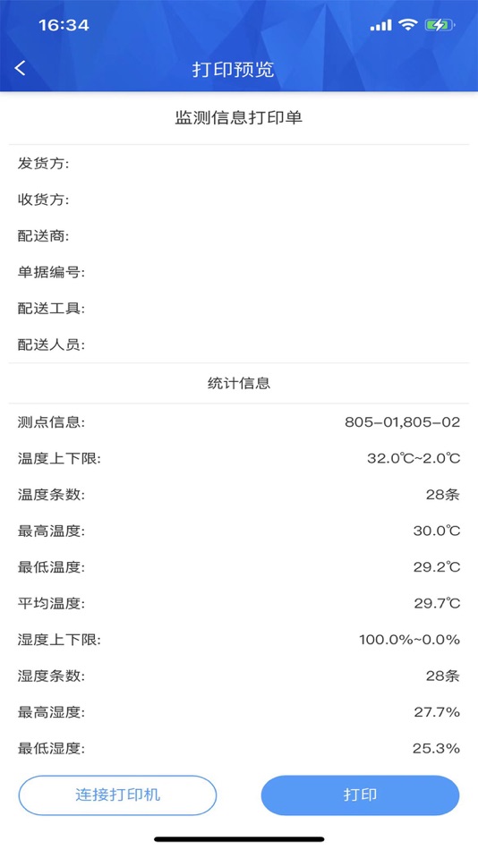 #5. 晋苗安 (iOS) 由: 北京志翔领驭冷链科技有限公司