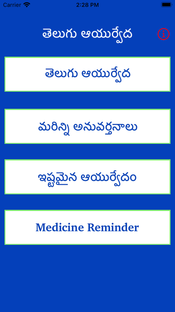 Telugu Ayurvedic Health Tips