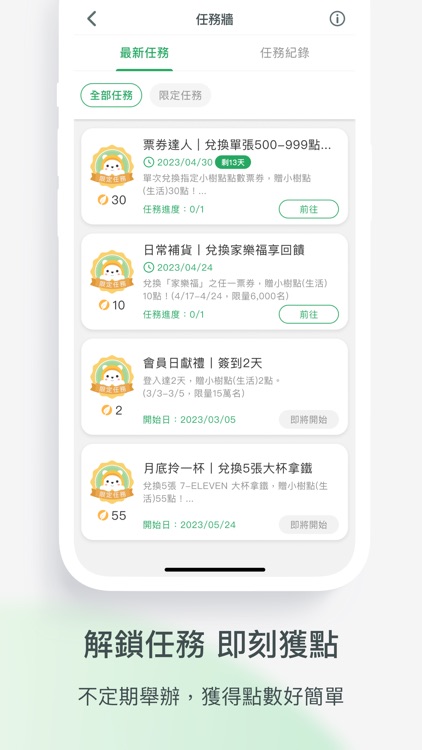 國泰優惠CUBE Rewards screenshot-4