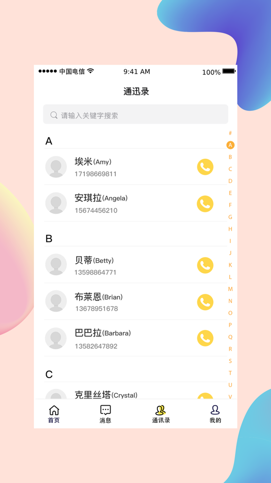 #4. 小亿管家 (iOS) By: Shenzhen Nanyi Technology Co., Ltd