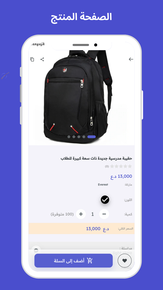 #2. light store (iOS) 由: Zinah Hadi Hussein Al-Kadhimi