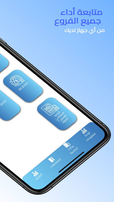 فاتورة الكترونية E-Invoice Screenshot
