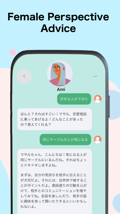 Love Advice AI Screenshot