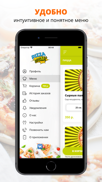 PizzaBoom | Ковров Screenshot