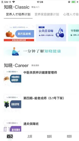 Game screenshot 知晓健康 mod apk