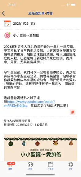 Game screenshot 經典人文藝術幼兒園 hack
