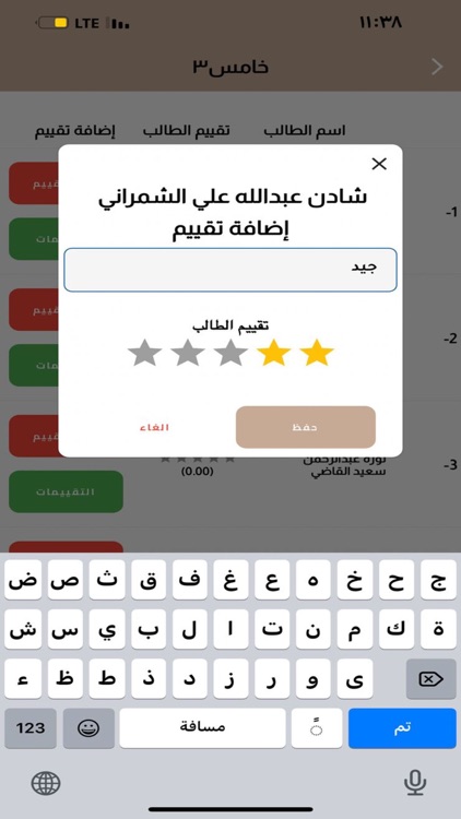 فراشات النظافة screenshot-5