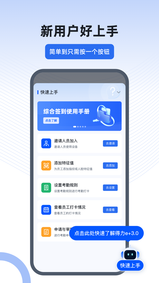 #4. 得力e+ (iOS) 由: Deli Group Co., Ltd.