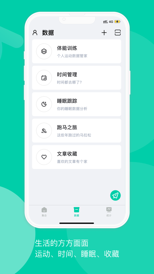 #2. Circle: Record and Quantify (iOS) 由: 怀国 胡