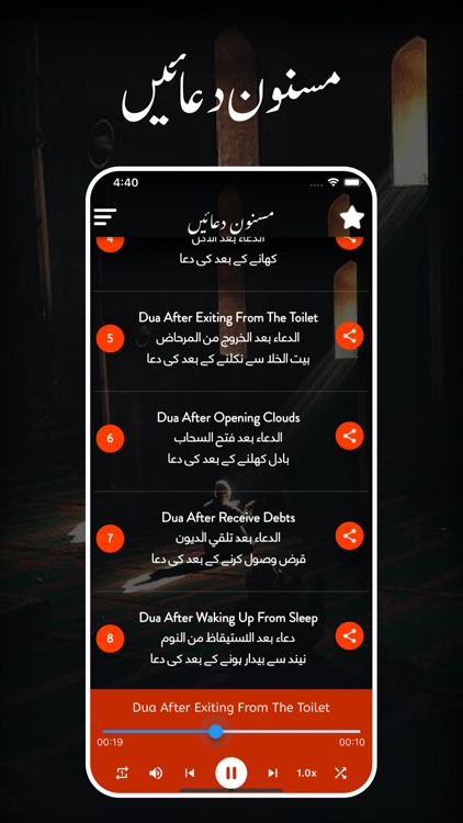 Masnoon Duain Audio screenshot-3
