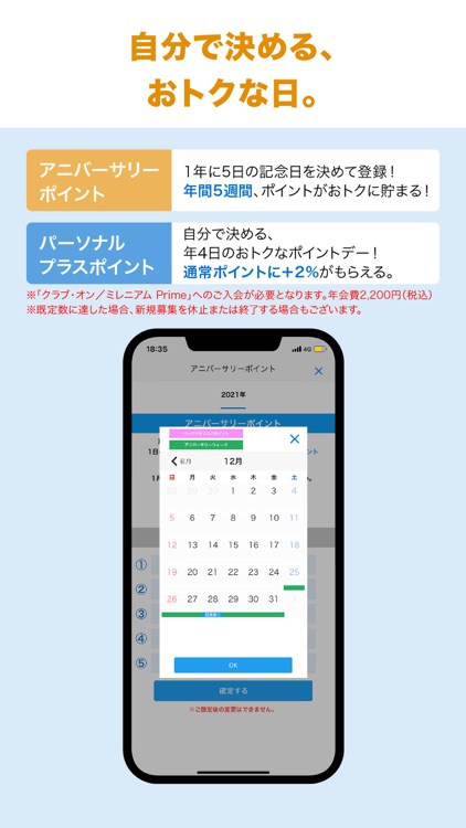 クラブ・オン／ミレニアム アプリ