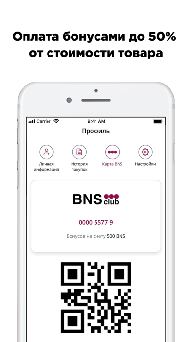 BNS Club: интернет-магазин Screenshot