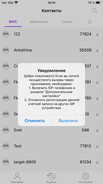 Ростелеком ВАТС