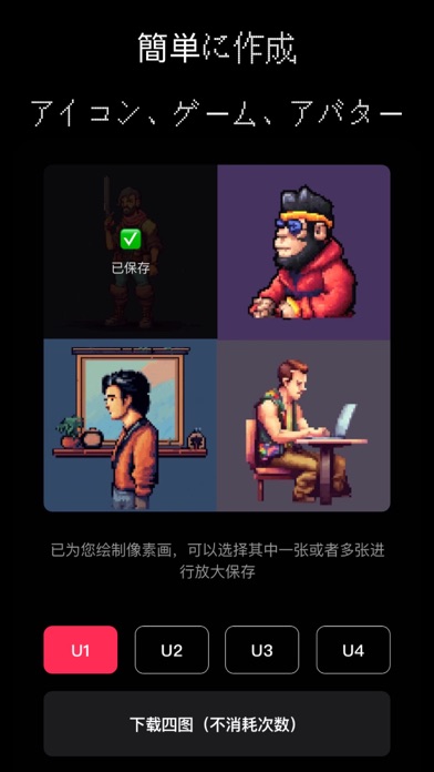 Pixel Art:ドット絵 変換 作成 アプリのおすすめ画像4